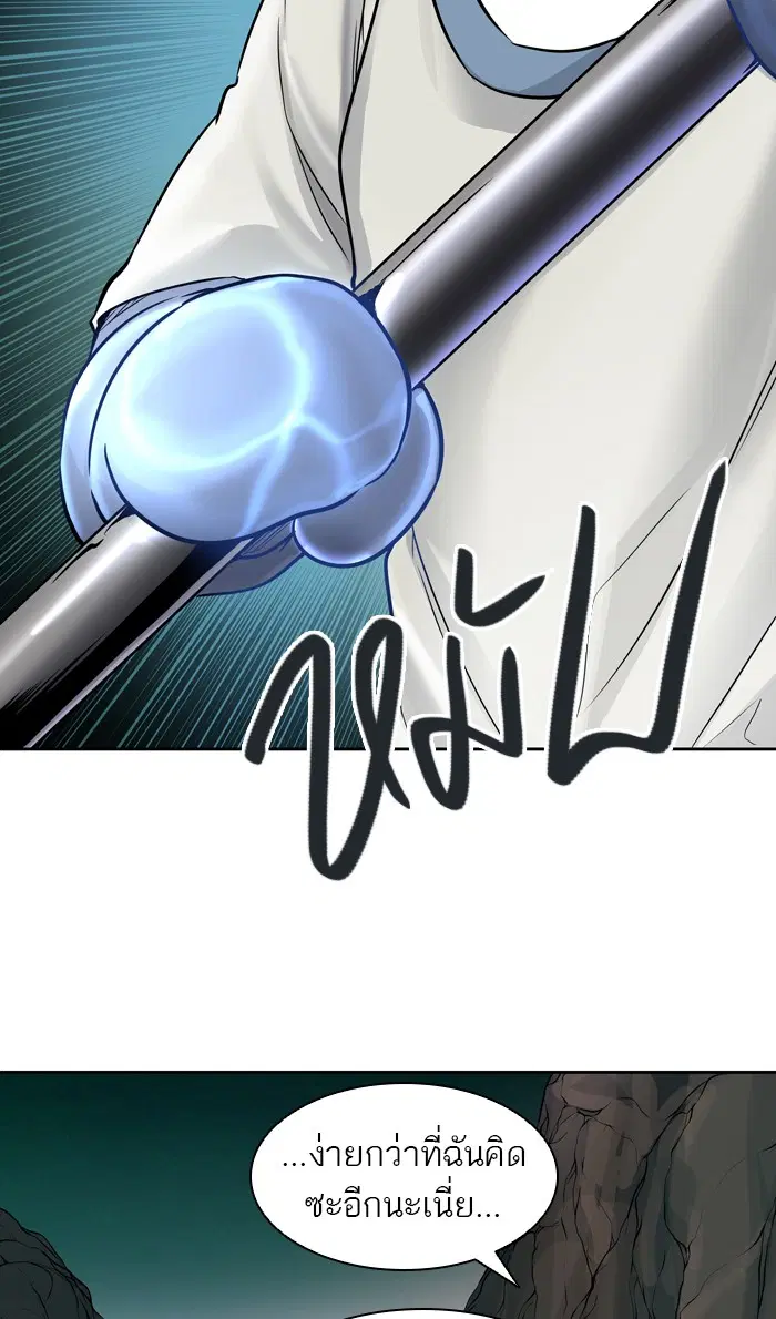 Tower of God ตอนที่ 420 หน้า 66