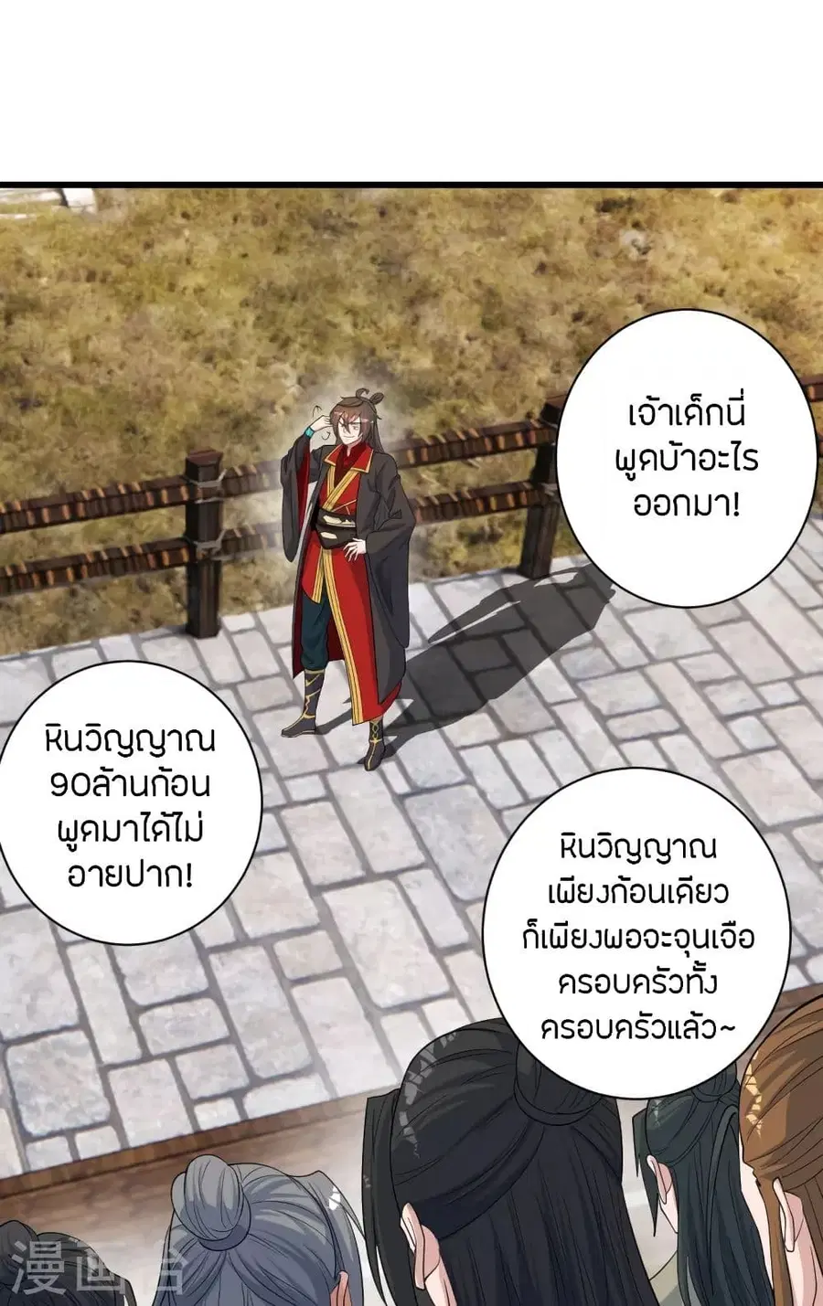 Banished Disciple’s Counterattack ราชาอมตะผู้ถูกขับไล่ ตอนที่ 251 หน้า 56