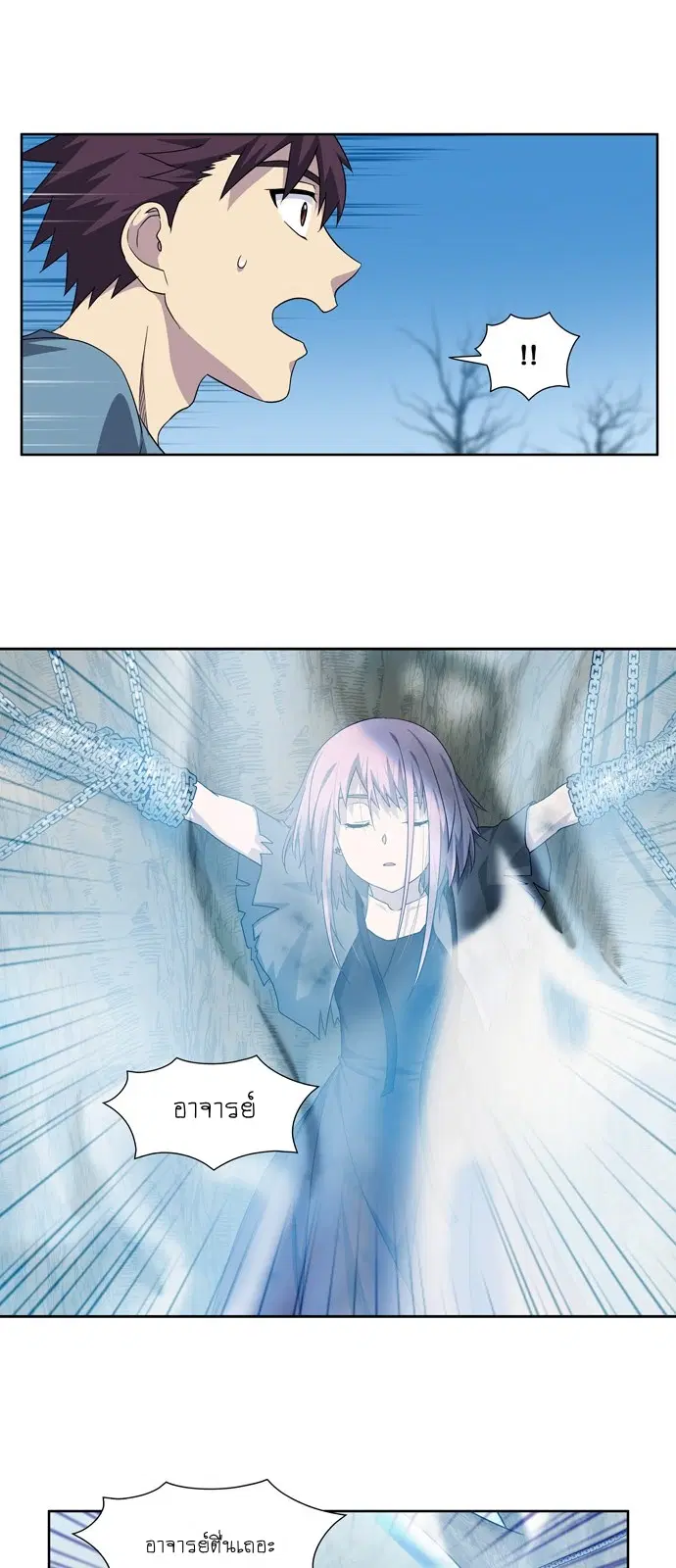 The Gamer ตอนที่ 289 หน้า 19