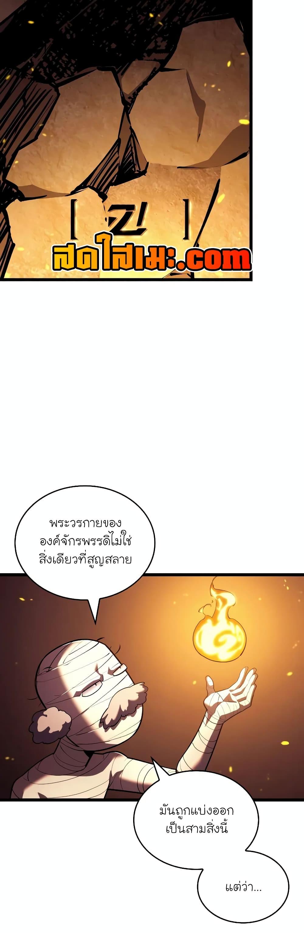 Return of the SSS-Class Ranker ตอนที่ 126 หน้า 44