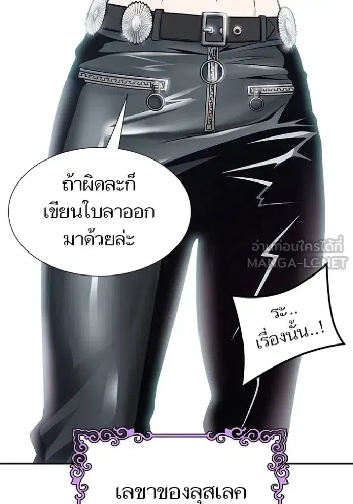 Tower of God ตอนที่ 652 หน้า 51