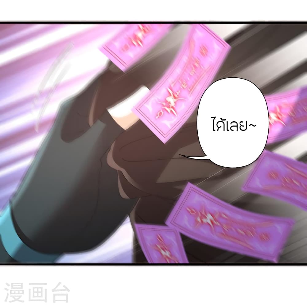 Banished Disciple’s Counterattack ราชาอมตะผู้ถูกขับไล่ ตอนที่ 438 หน้า 22