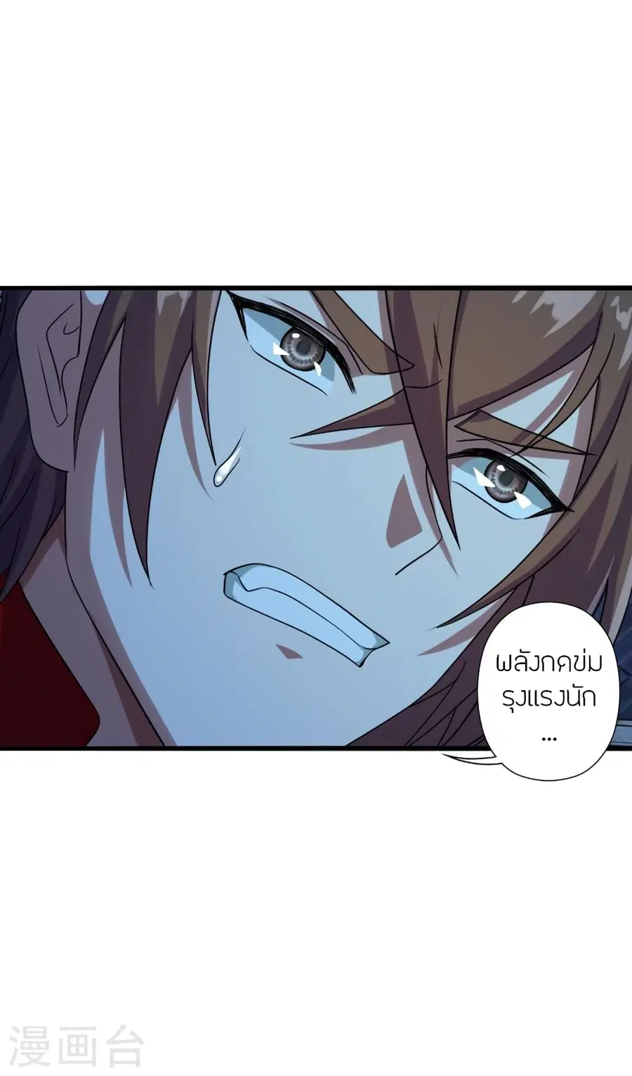 Banished Disciple’s Counterattack ราชาอมตะผู้ถูกขับไล่ ตอนที่ 282 หน้า 12