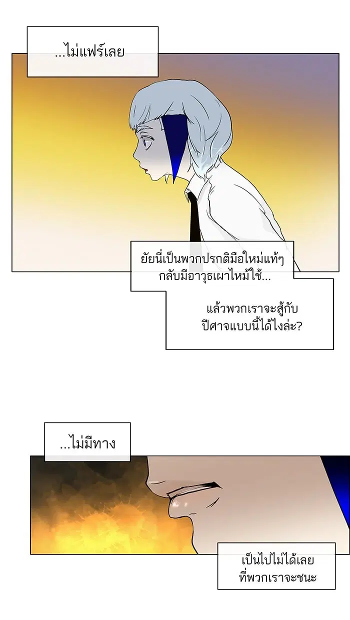 Tower of God ตอนที่ 19 หน้า 19