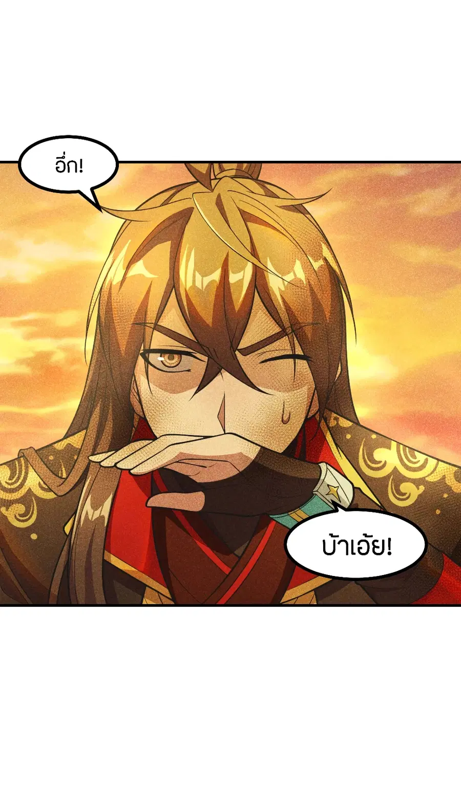 Banished Disciple’s Counterattack ราชาอมตะผู้ถูกขับไล่ ตอนที่ 159 หน้า 4
