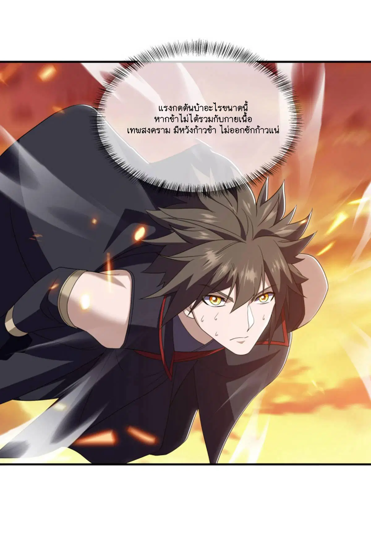 Peerless Battle Spirit ตอนที่ 624 หน้า 12