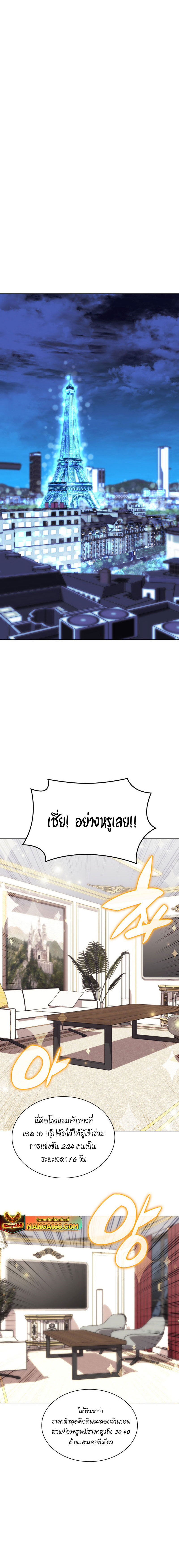 Overgeared จ้าวแห่งยุทธภัณฑ์ ตอนที่ 208 หน้า 20