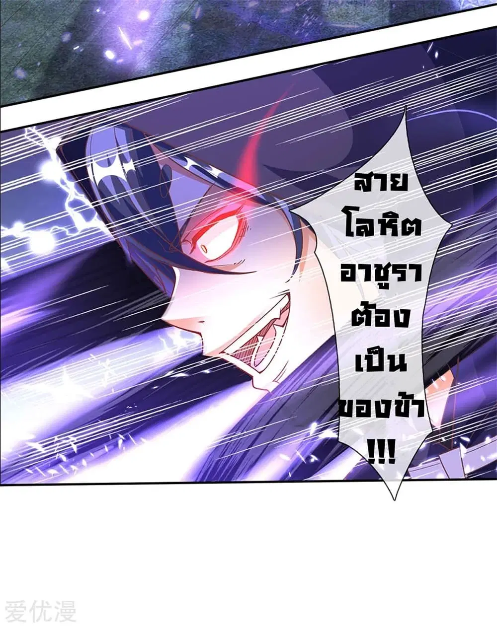 Sky Sword God ตอนที่ 359 หน้า 4