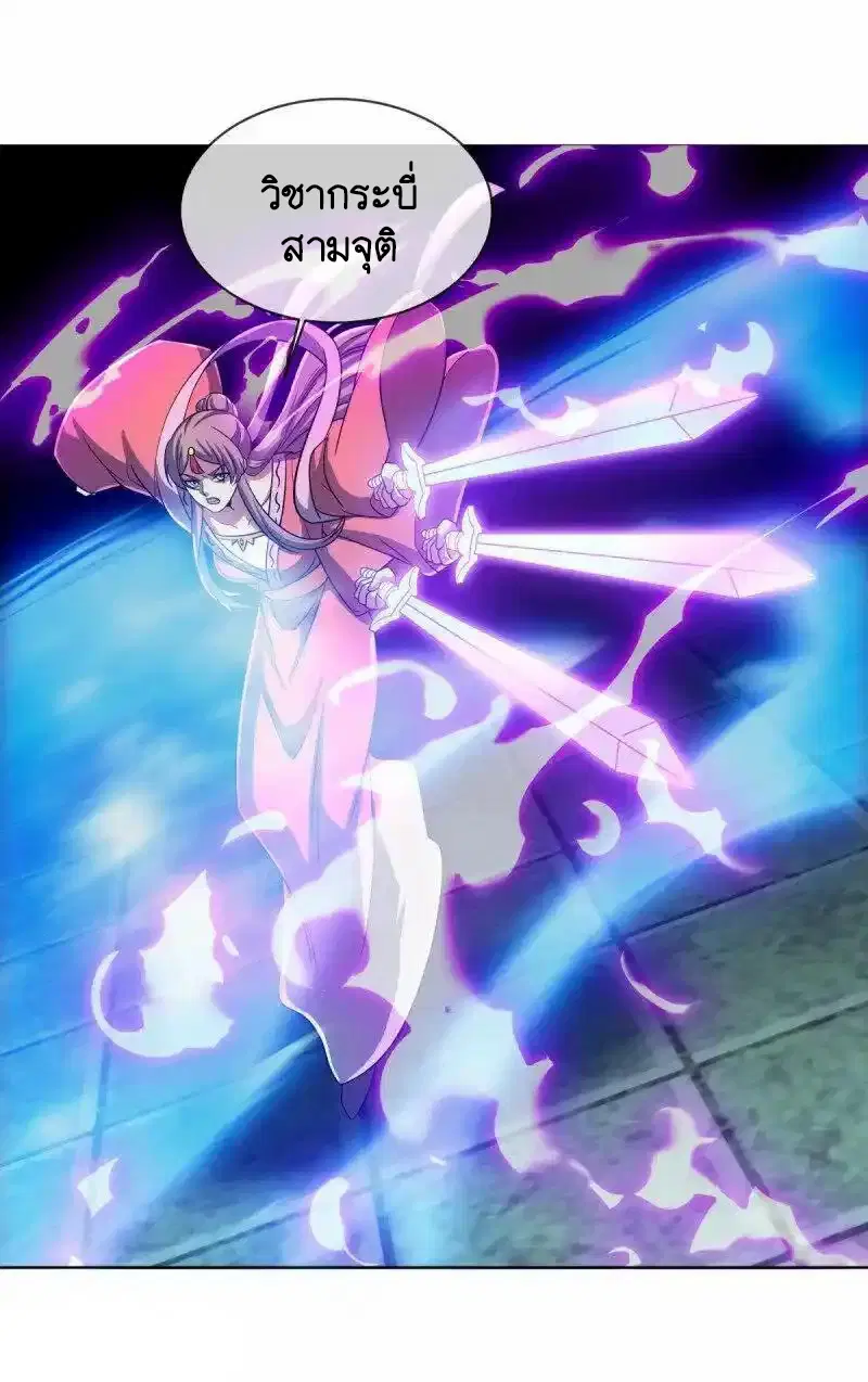 Peerless Battle Spirit ตอนที่ 659 หน้า 13