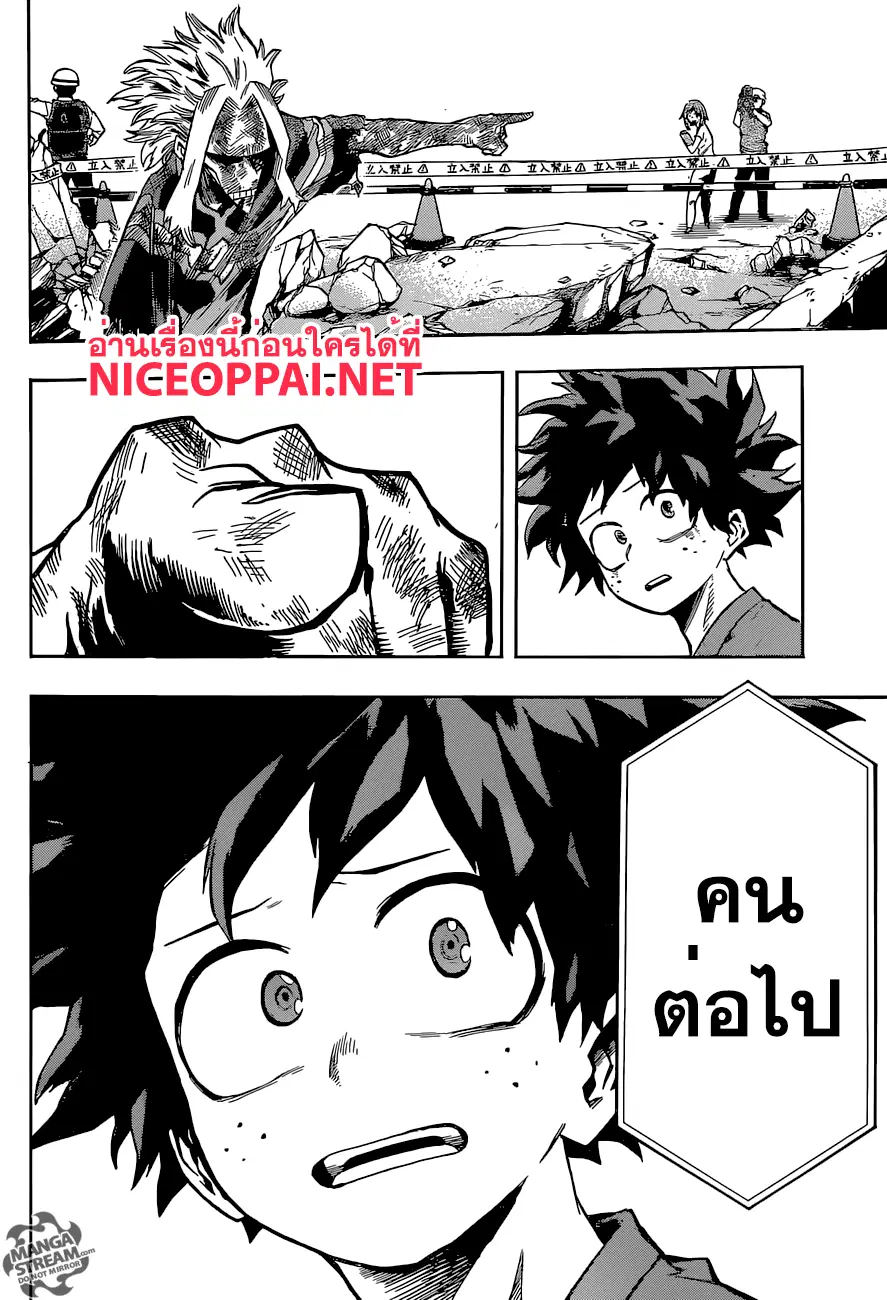 My Hero Academia ตอนที่ 94 หน้า 10