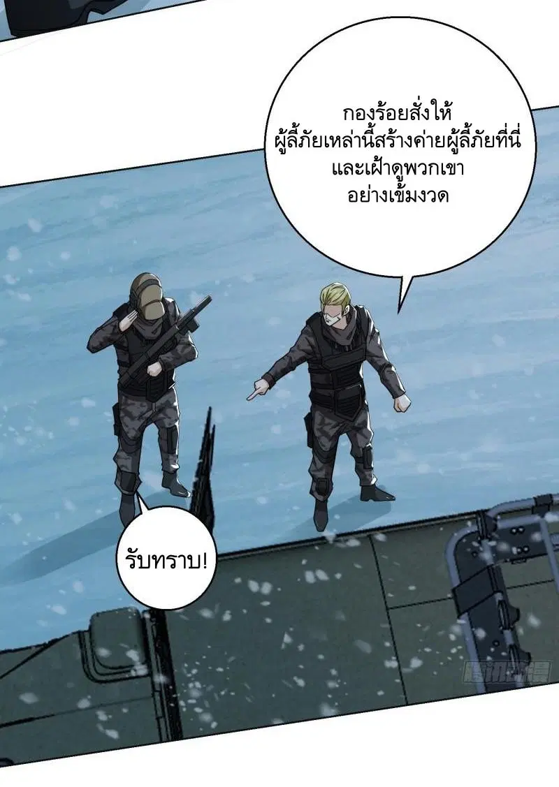 The First Order ตอนที่ 140 หน้า 21