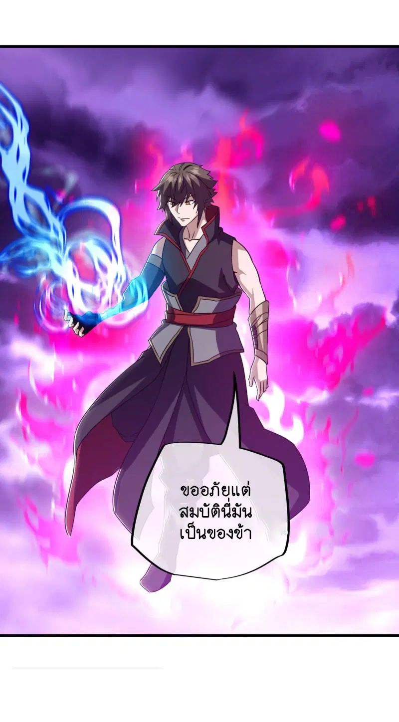 Peerless Battle Spirit ตอนที่ 650 หน้า 43