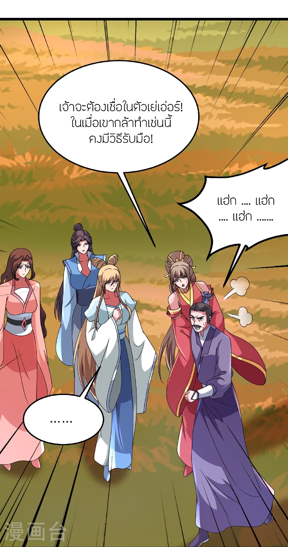 Banished Disciple’s Counterattack ราชาอมตะผู้ถูกขับไล่ ตอนที่ 467 หน้า 19
