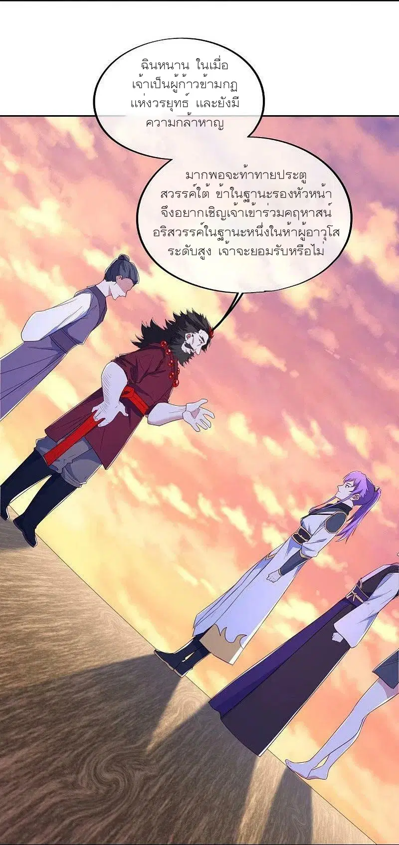 Peerless Battle Spirit ตอนที่ 475 หน้า 54