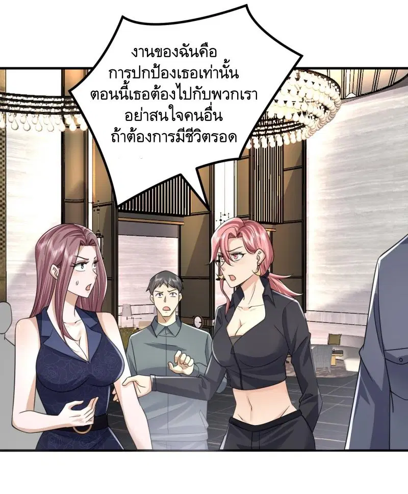 The First Order ตอนที่ 300 หน้า 22
