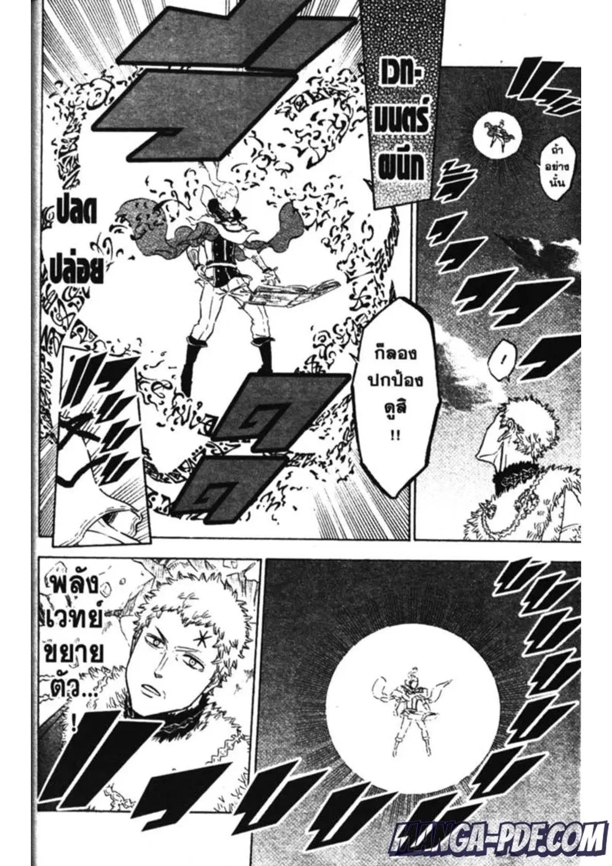 Black Clover ตอนที่ 144 หน้า 15