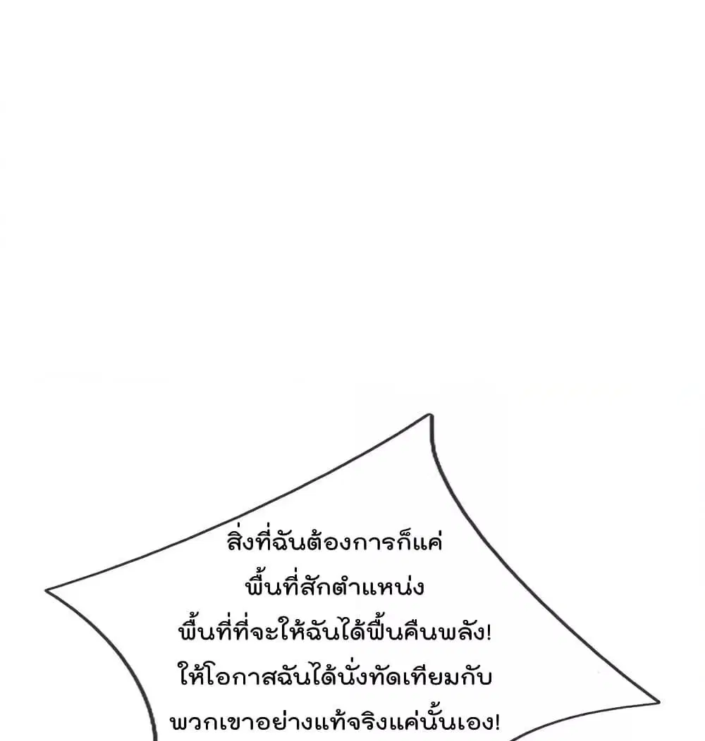 I’m the Great Immortal ตอนที่ 610 หน้า 24