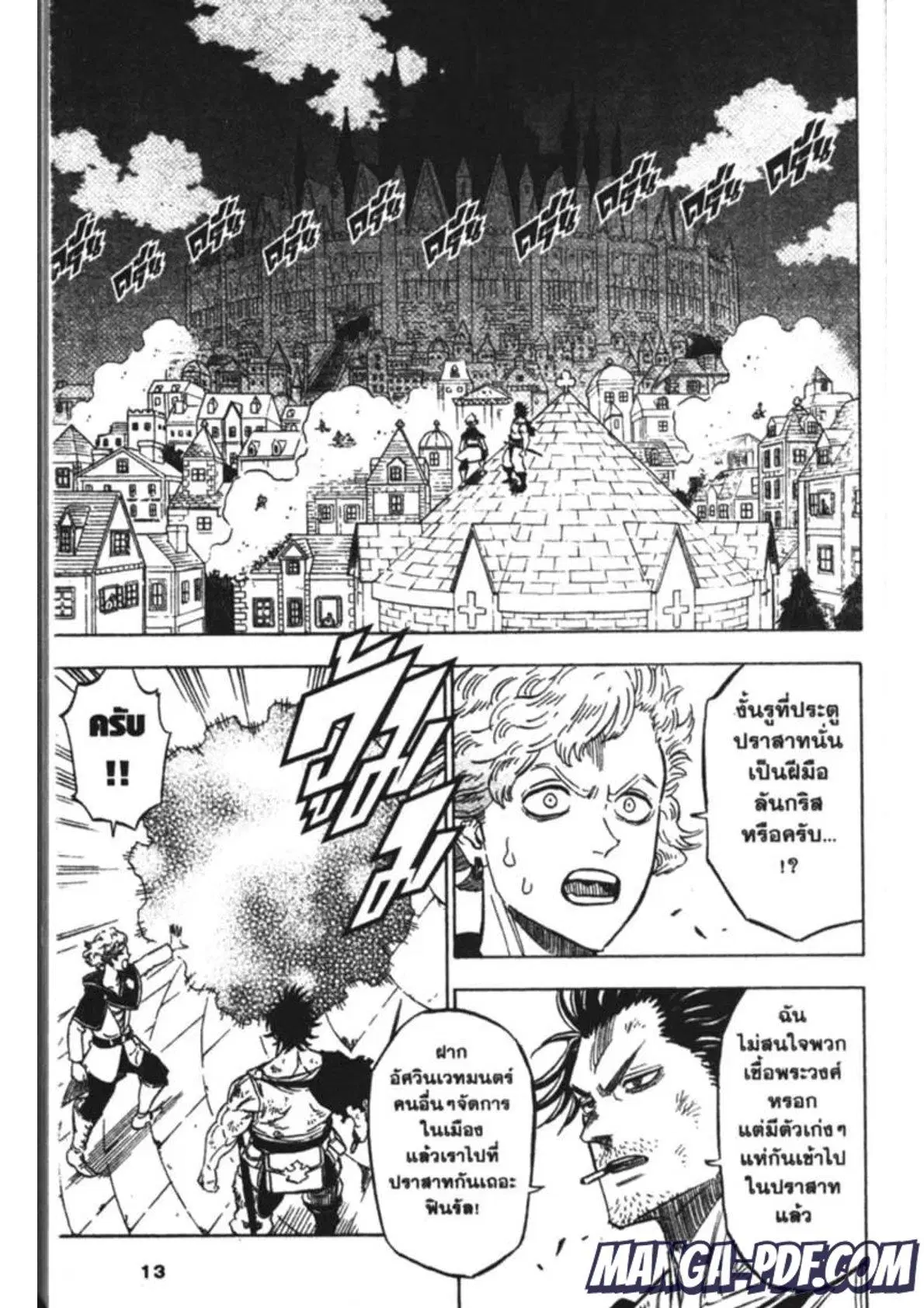 Black Clover ตอนที่ 173 หน้า 9