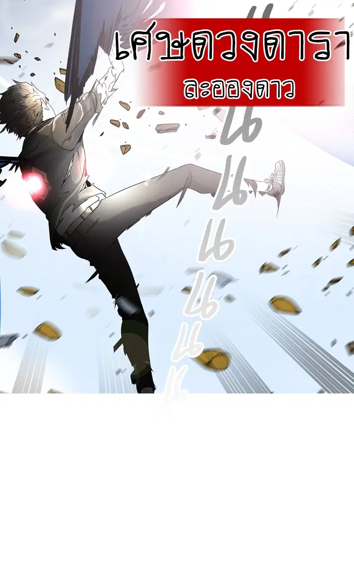 Tower of God ตอนที่ 384 หน้า 68