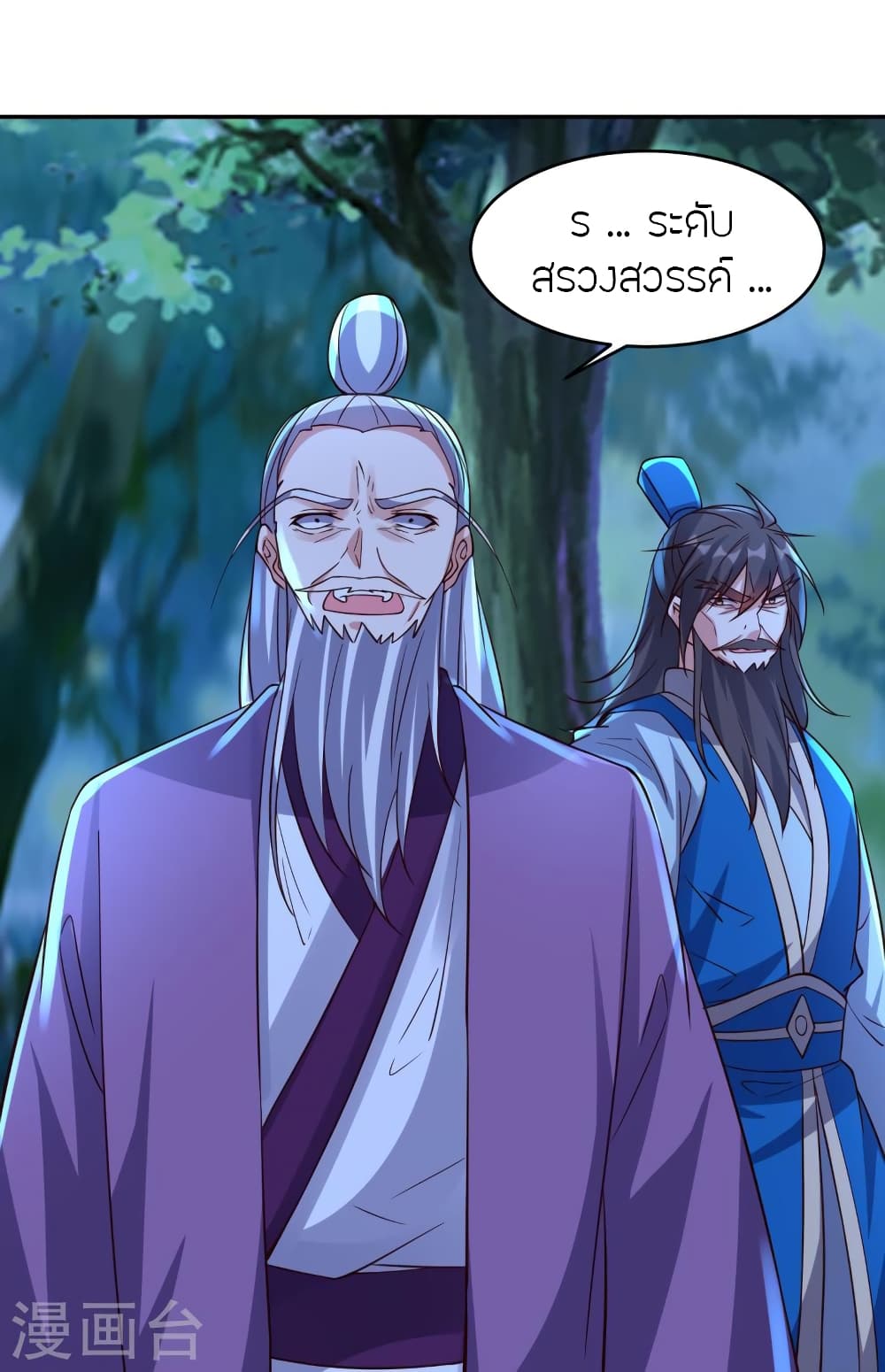 Banished Disciple’s Counterattack ราชาอมตะผู้ถูกขับไล่ ตอนที่ 393 หน้า 18
