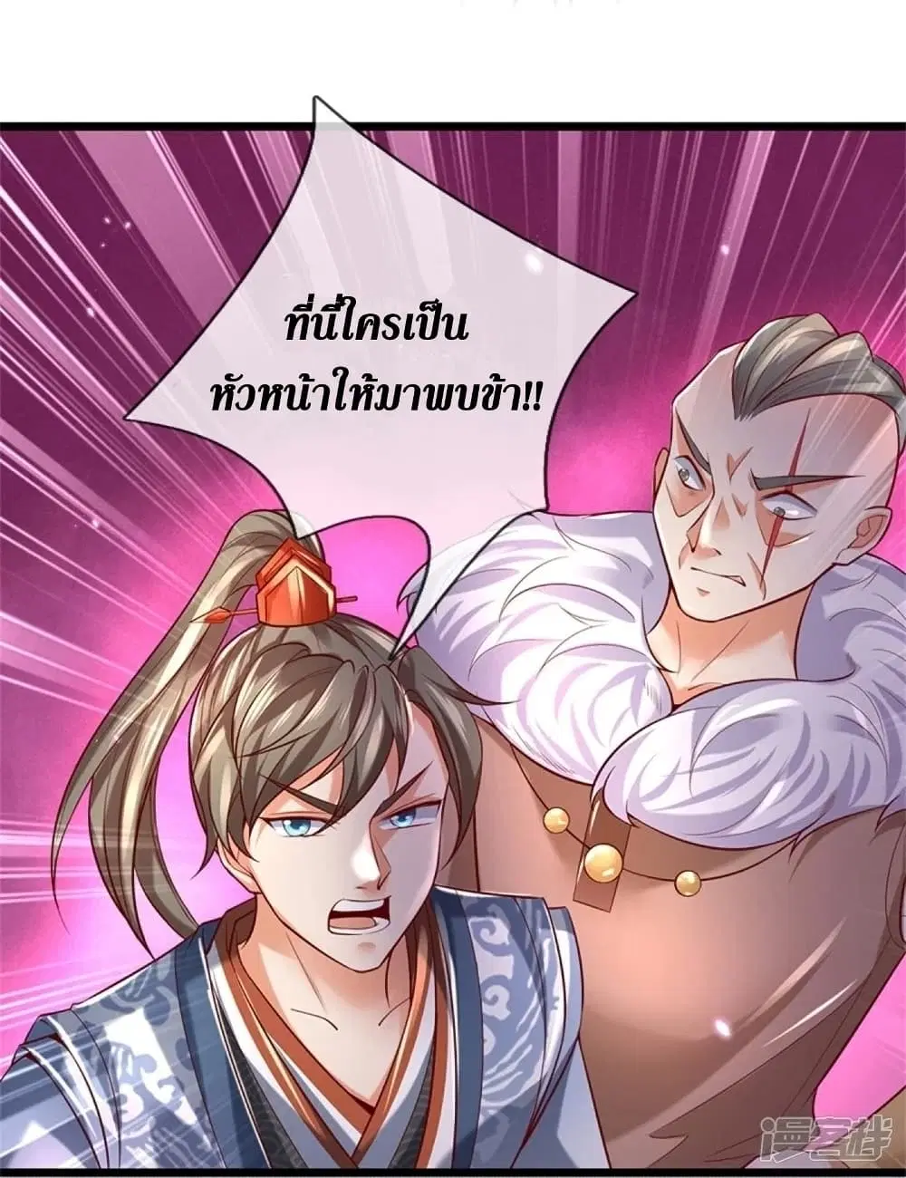 Sky Sword God ตอนที่ 425 หน้า 18