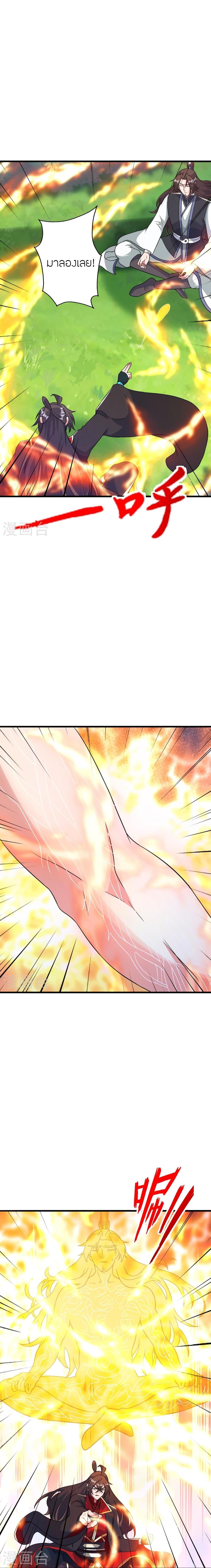 Banished Disciple’s Counterattack ราชาอมตะผู้ถูกขับไล่ ตอนที่ 409 หน้า 6