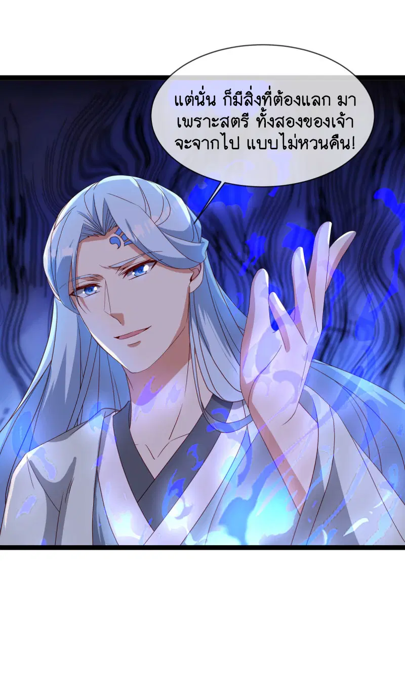 Peerless Battle Spirit ตอนที่ 665 หน้า 41