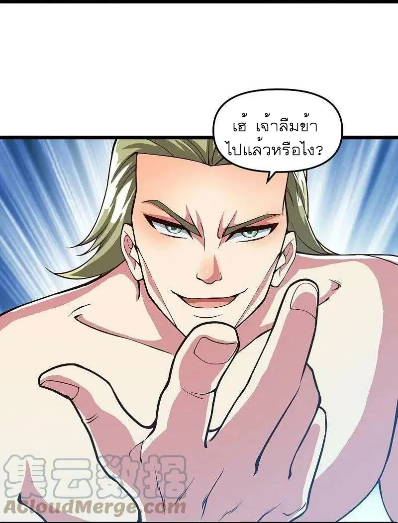 Peerless Battle Spirit ตอนที่ 531 หน้า 25