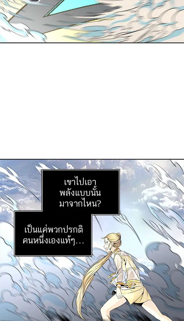 Tower of God ตอนที่ 495 หน้า 109