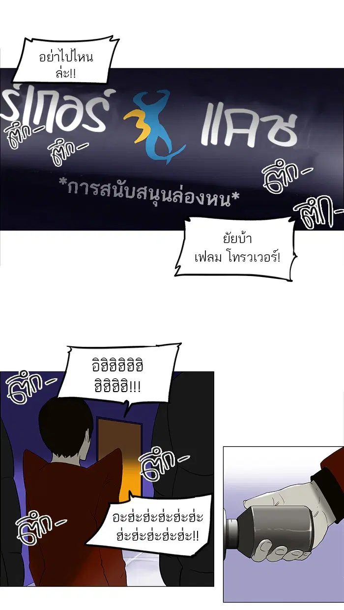 Tower of God ตอนที่ 81 หน้า 14
