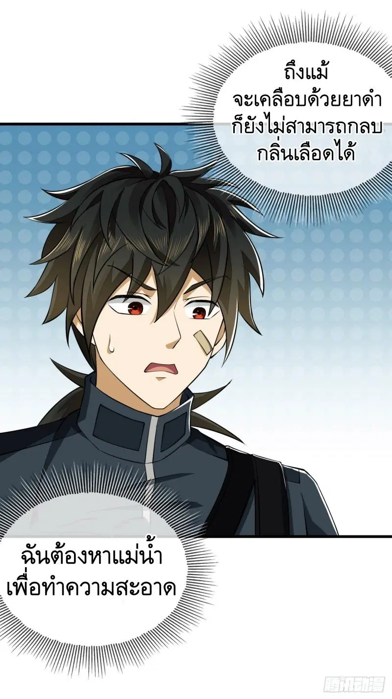 The First Order ตอนที่ 213 หน้า 24