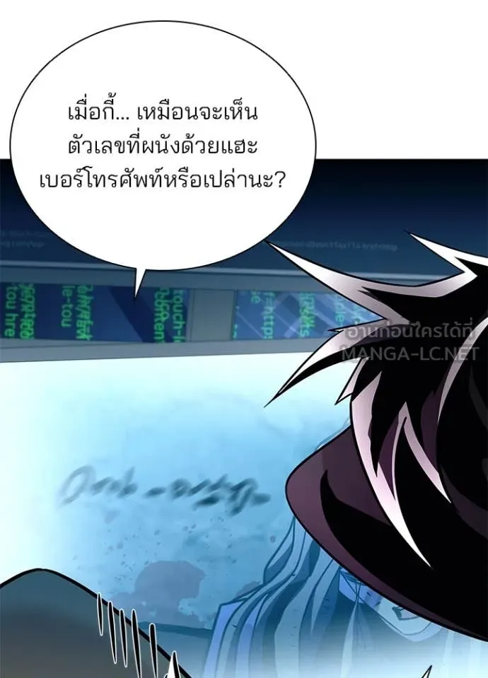 Villain to Kill ตอนที่ 191 หน้า 19