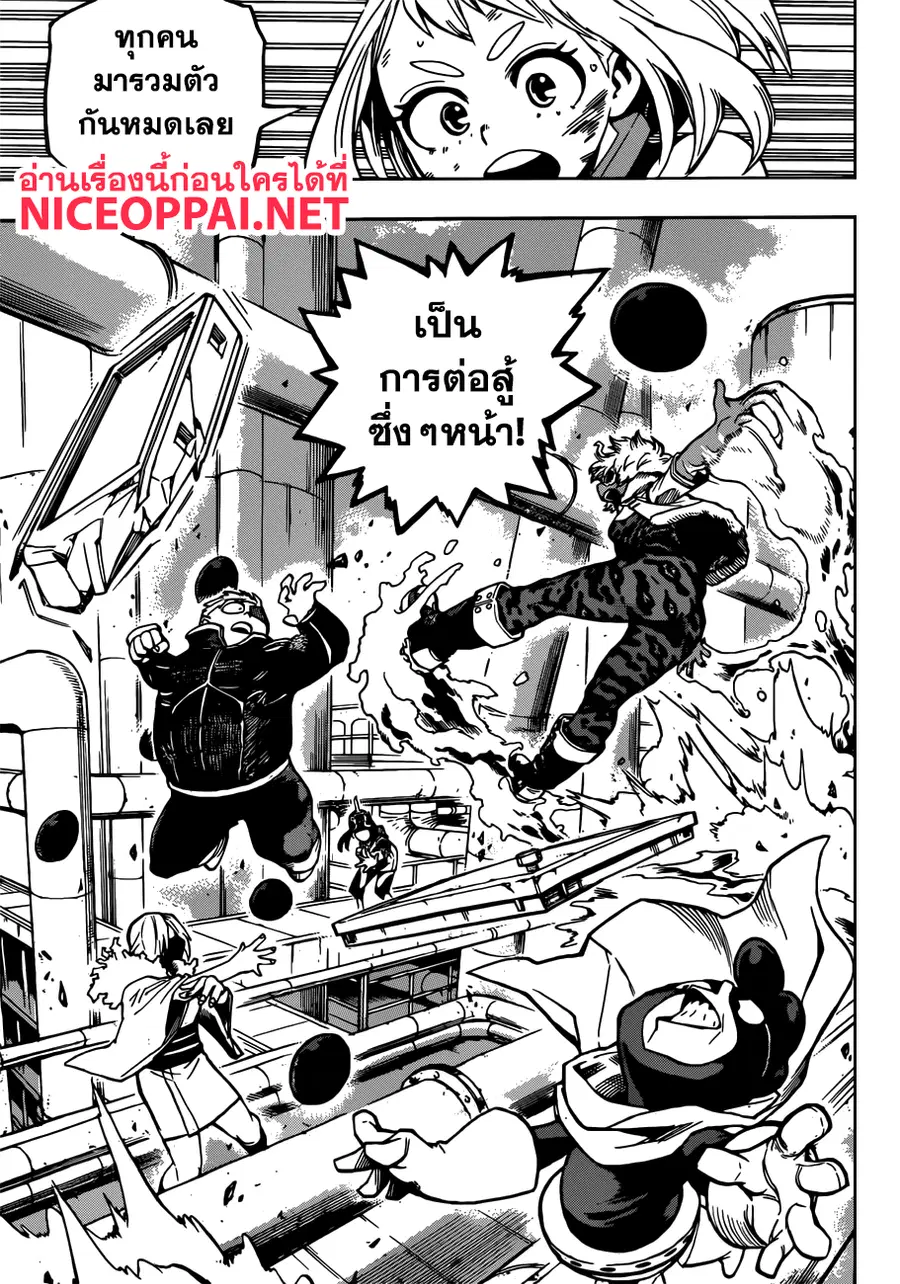 My Hero Academia ตอนที่ 213 หน้า 12