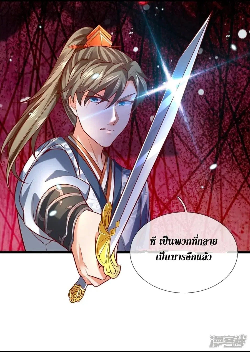Sky Sword God ตอนที่ 425 หน้า 5