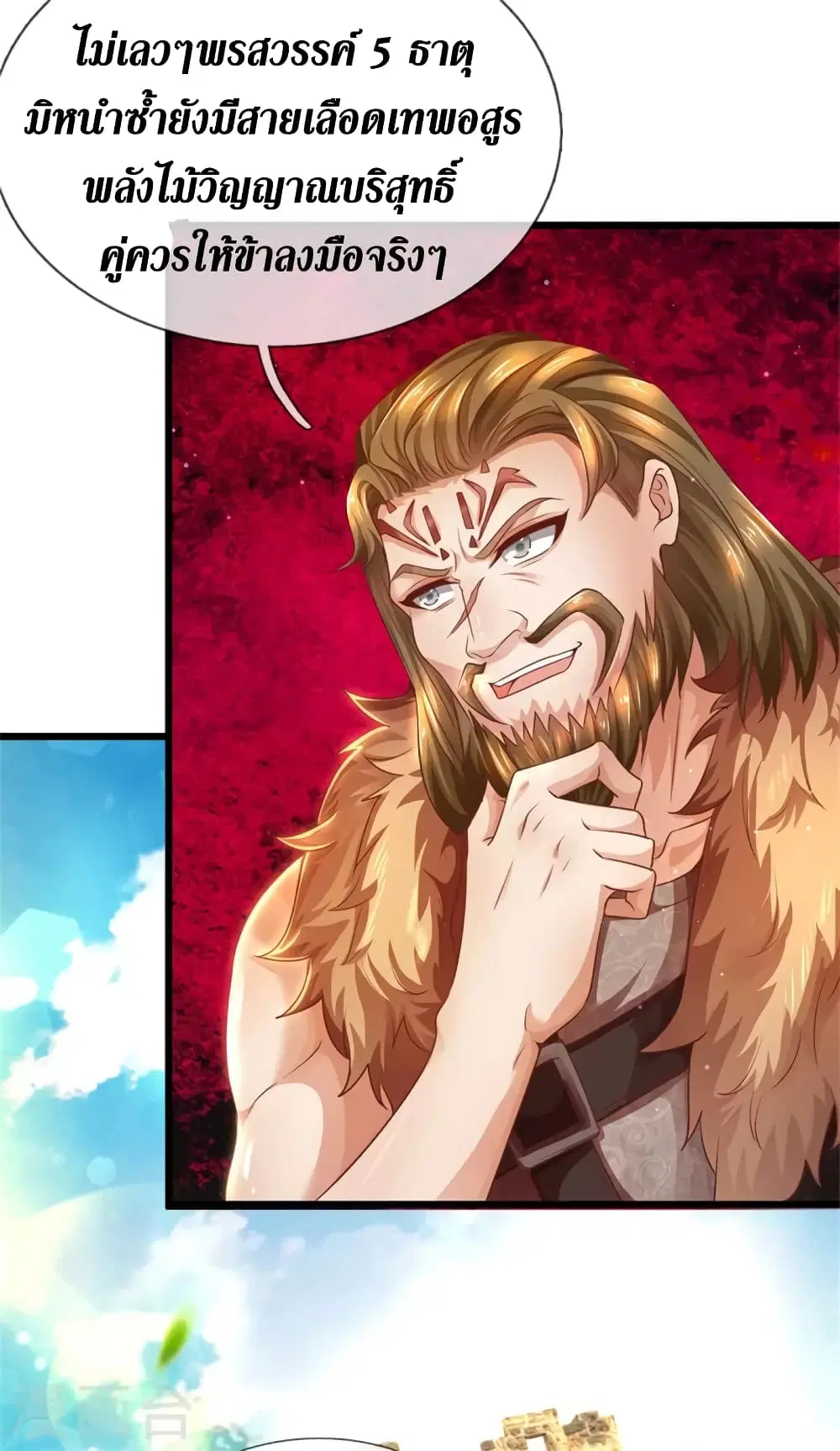Sky Sword God ตอนที่ 409 หน้า 22