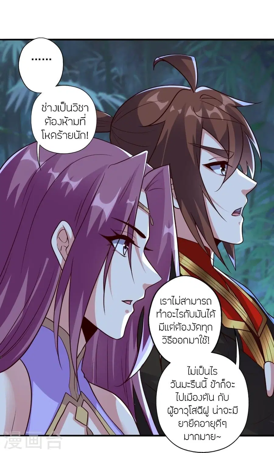Banished Disciple’s Counterattack ราชาอมตะผู้ถูกขับไล่ ตอนที่ 286 หน้า 40
