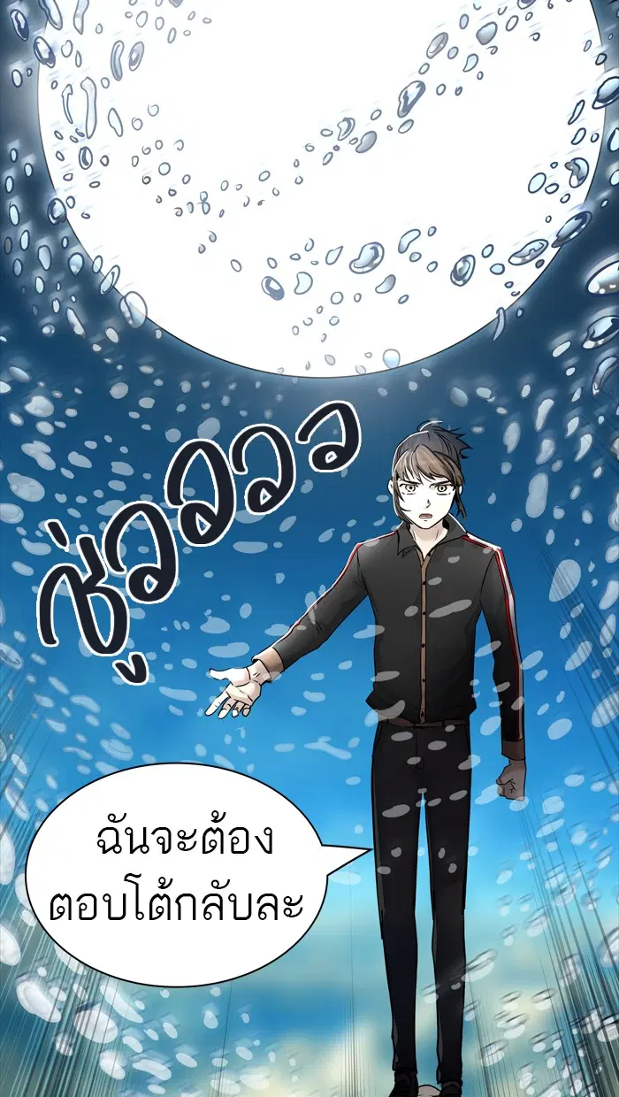 Tower of God ตอนที่ 427 หน้า 50