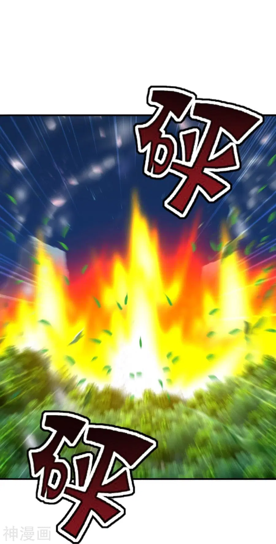 Banished Disciple’s Counterattack ราชาอมตะผู้ถูกขับไล่ ตอนที่ 227 หน้า 30