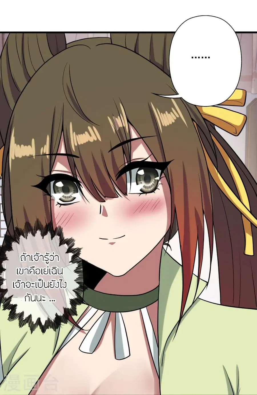 Banished Disciple’s Counterattack ราชาอมตะผู้ถูกขับไล่ ตอนที่ 294 หน้า 44