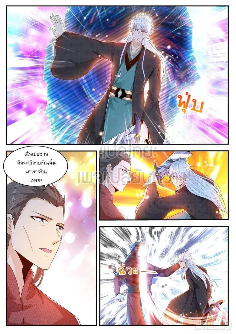 Rebirth Of The Urban Immortal Cultivator ตอนที่ 442 หน้า 10