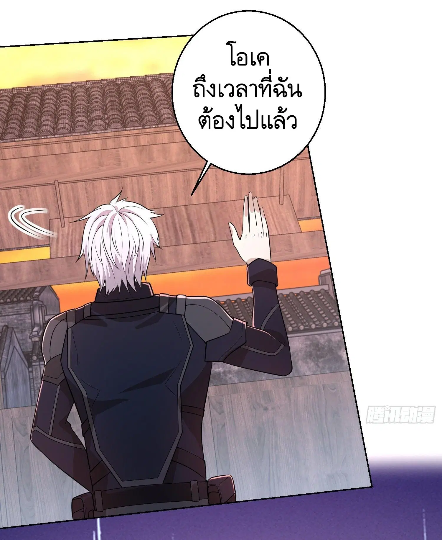 The First Order ตอนที่ 104 หน้า 62
