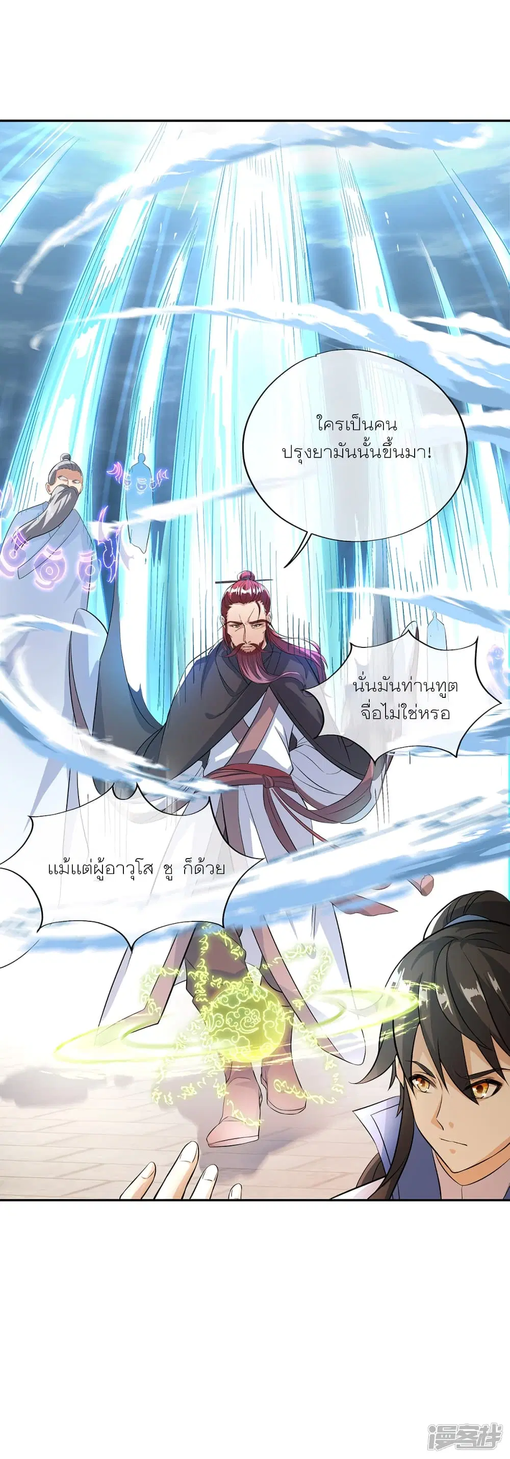 Peerless Battle Spirit ตอนที่ 292 หน้า 21