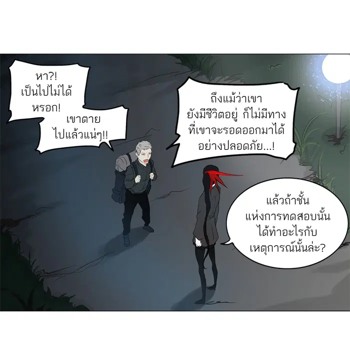 Tower of God ตอนที่ 194 หน้า 17