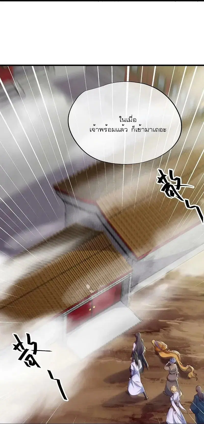 Peerless Battle Spirit ตอนที่ 538 หน้า 27