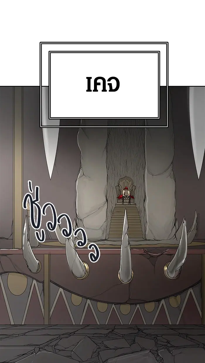 Tower of God ตอนที่ 468 หน้า 10
