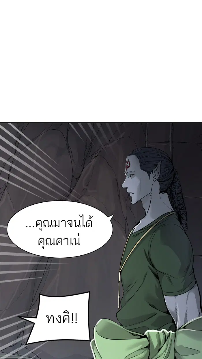 Tower of God ตอนที่ 458 หน้า 72