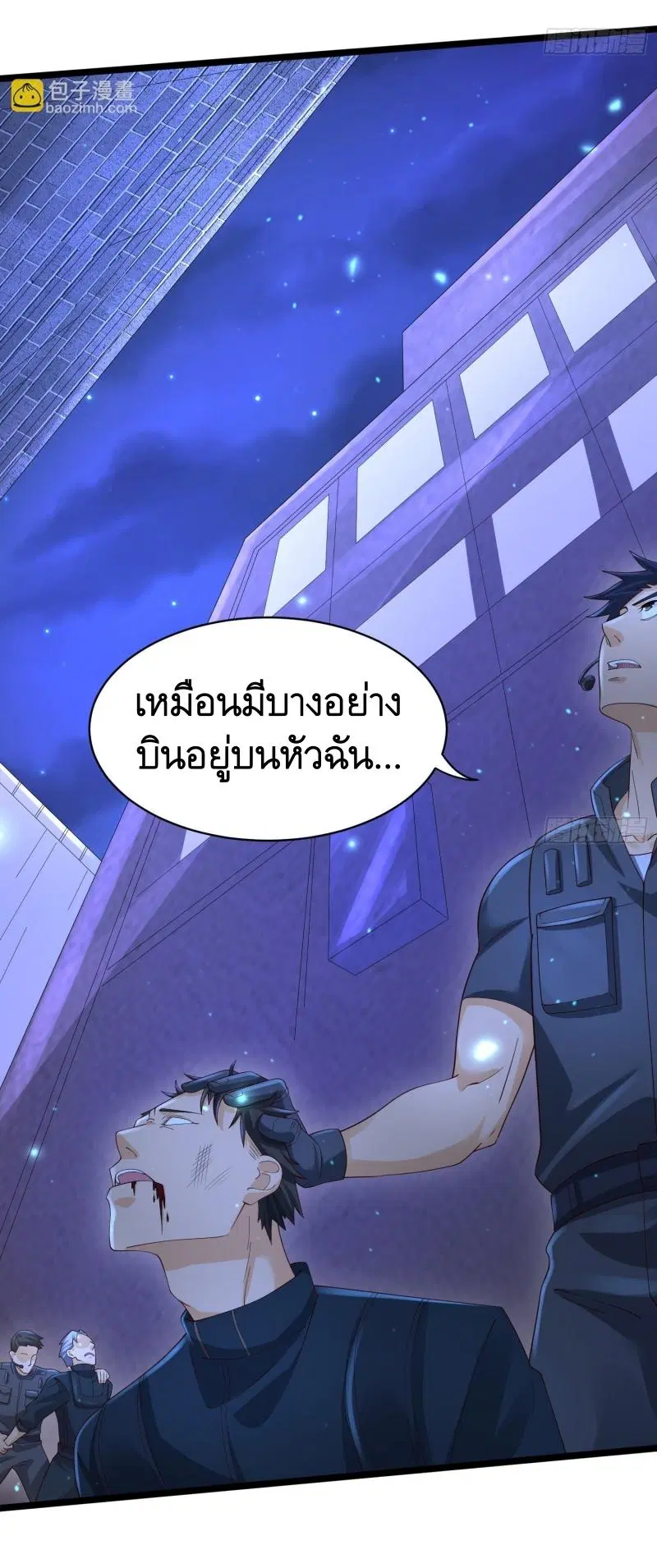 The First Order ตอนที่ 253 หน้า 19