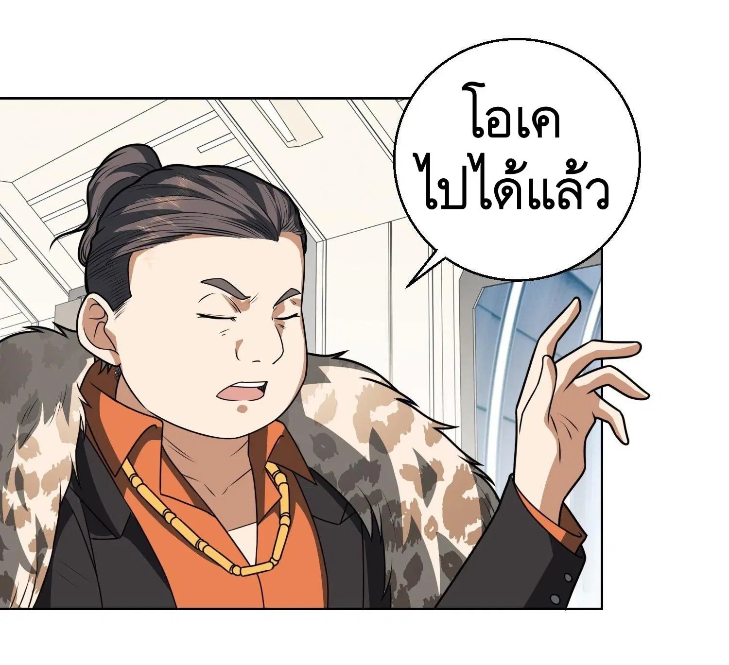 The First Order ตอนที่ 91 หน้า 17