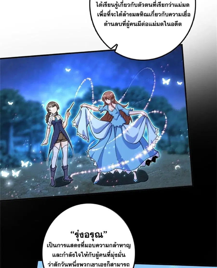 Release That Witch ตอนที่ 605 หน้า 21