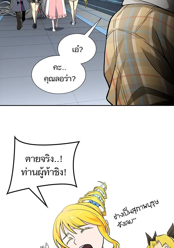 Tower of God ตอนที่ 578 หน้า 215
